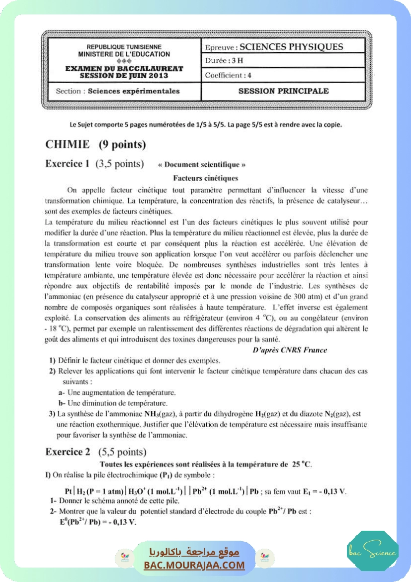Sujet principale physique Bac 2013 – Section science